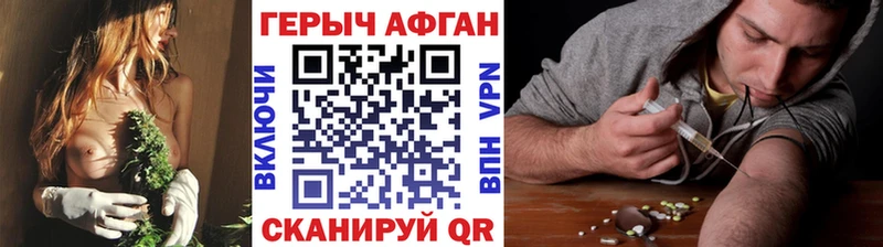 ГЕРОИН хмурый  Купить где  Луза 