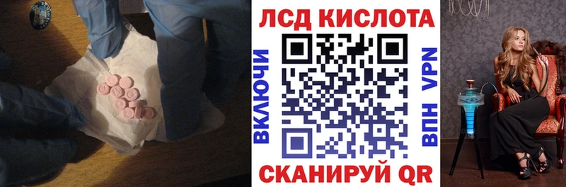 LSD-25 экстази кислота  Купить где  Луза 