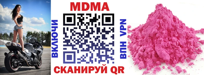 MDMA кристаллы  Купить  Луза 