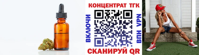 ТГК вейп  Купить  Луза 